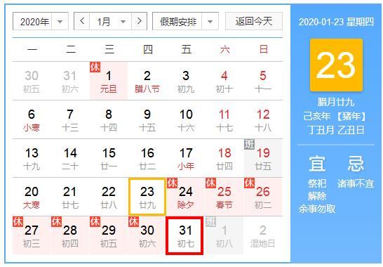 2020快递春节停运时间什么时候?2020春节快递顺丰申通中通圆通韵达天天百世放假停运时间表