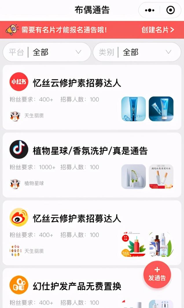 快速找到小红书达人资源的3种方法