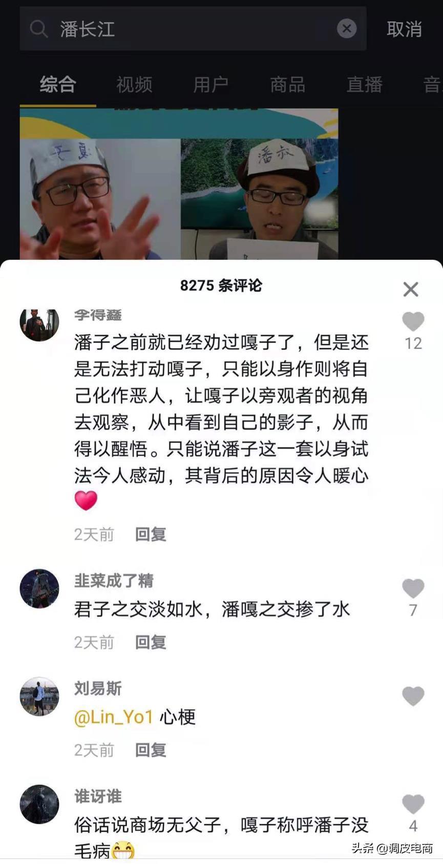 4月直播带货排行榜:淘宝直播霸占前三,抖音“潘嘎之交”爆火