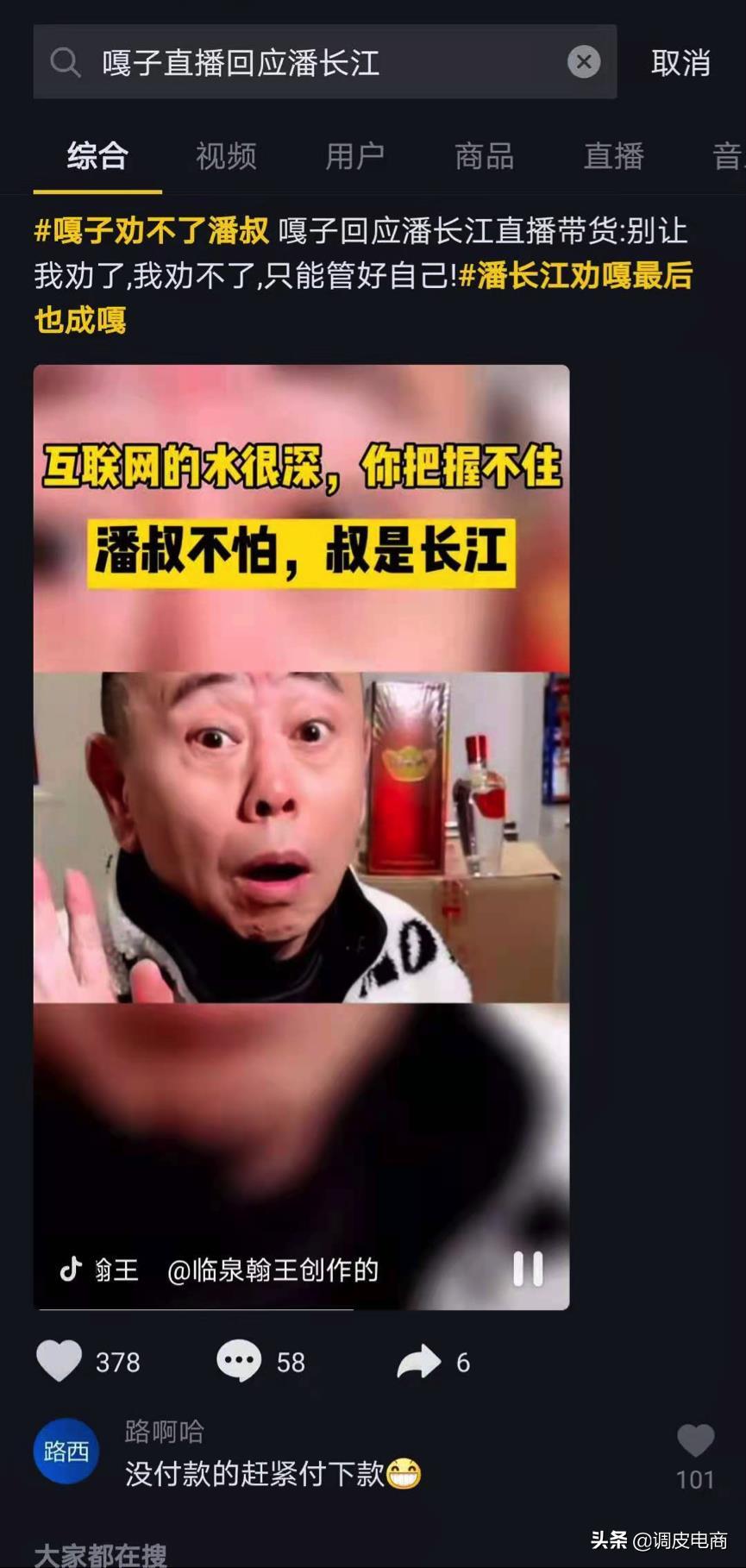 4月直播带货排行榜:淘宝直播霸占前三,抖音“潘嘎之交”爆火