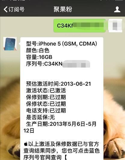 网友300块收了港版的iPhone5, 但这个配色你见过吗?