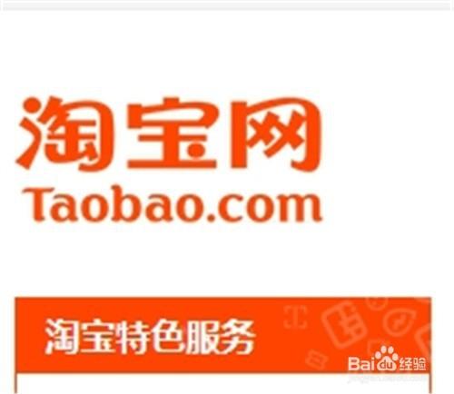 淘宝网中如何注册新账户_图文学习