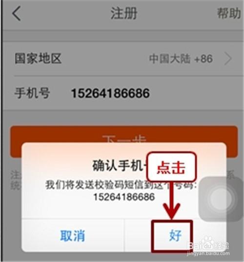淘宝网中如何注册新账户_图文学习