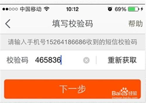淘宝网中如何注册新账户_图文学习
