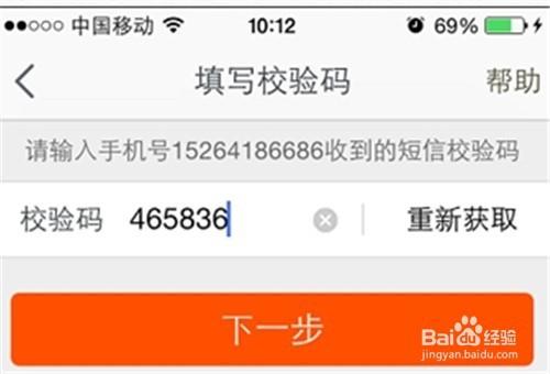 淘宝网中如何注册新账户_图文学习