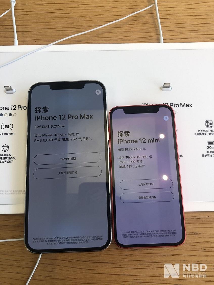 备货充足!华强北卖家:iPhone12 mini跌破官方价,Pro Max只需加价数百元