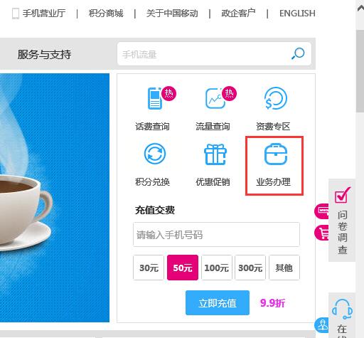 手机包月流量用不完:教你如何转赠给好友使用