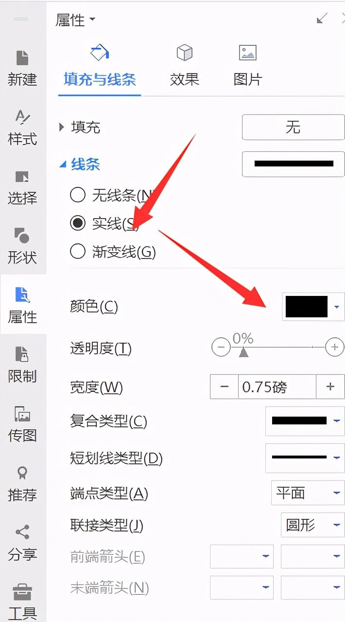 电子发票打印报销,教你如何打印成标准的增值税发票大小