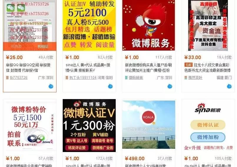 10元就能买到实名支付宝账号?