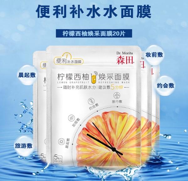 森田药妆面膜怎么样,我们来了一次评测!