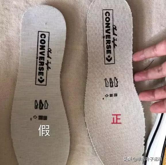 四招教你辨别匡威真假,再也不用担心买到假货