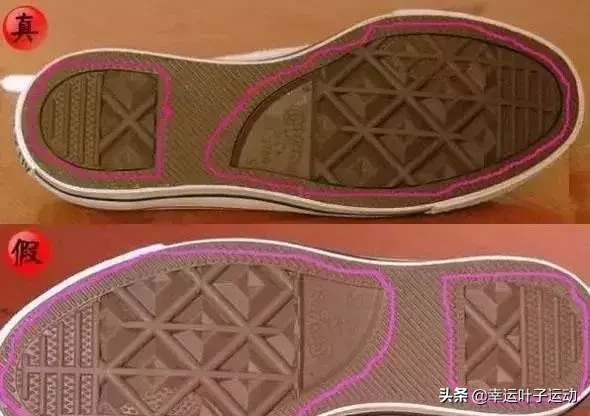 四招教你辨别匡威真假,再也不用担心买到假货