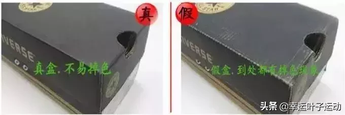 四招教你辨别匡威真假,再也不用担心买到假货