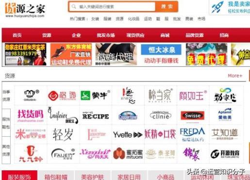 新手开网店一定不能错过的三十八个货源货源网站,你值得收藏起来