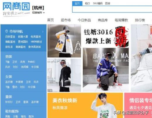 新手开网店一定不能错过的三十八个货源货源网站,你值得收藏起来