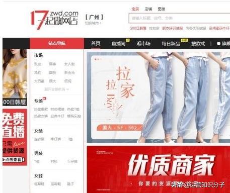 新手开网店一定不能错过的三十八个货源货源网站,你值得收藏起来