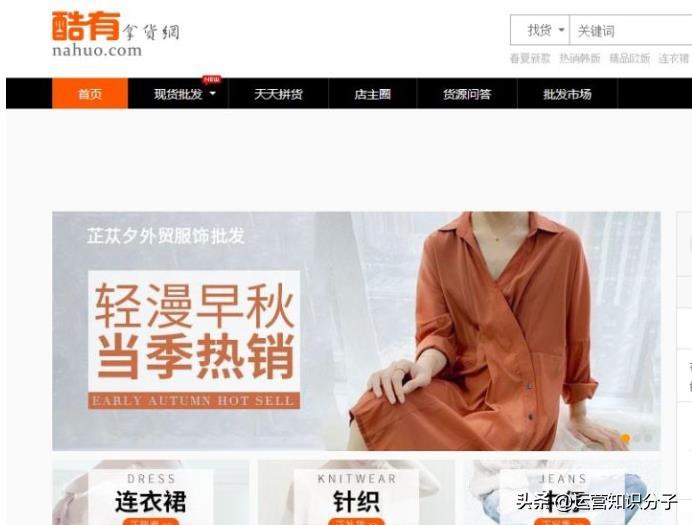 新手开网店一定不能错过的三十八个货源货源网站,你值得收藏起来