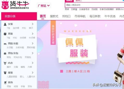 新手开网店一定不能错过的三十八个货源货源网站,你值得收藏起来