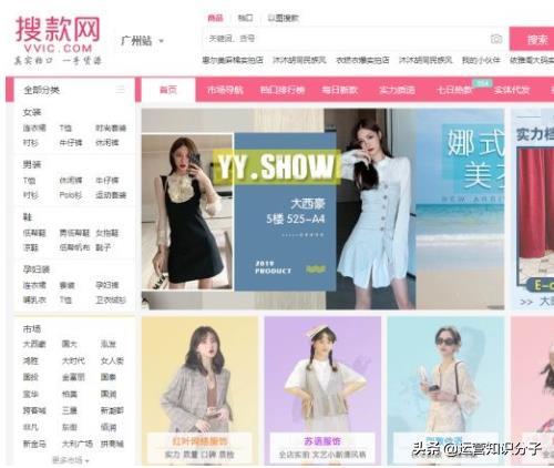 新手开网店一定不能错过的三十八个货源货源网站,你值得收藏起来