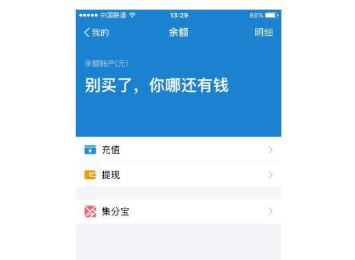 余额宝收益率创历史新低:首次跌破2%,存1万元一天仅能赚5毛!