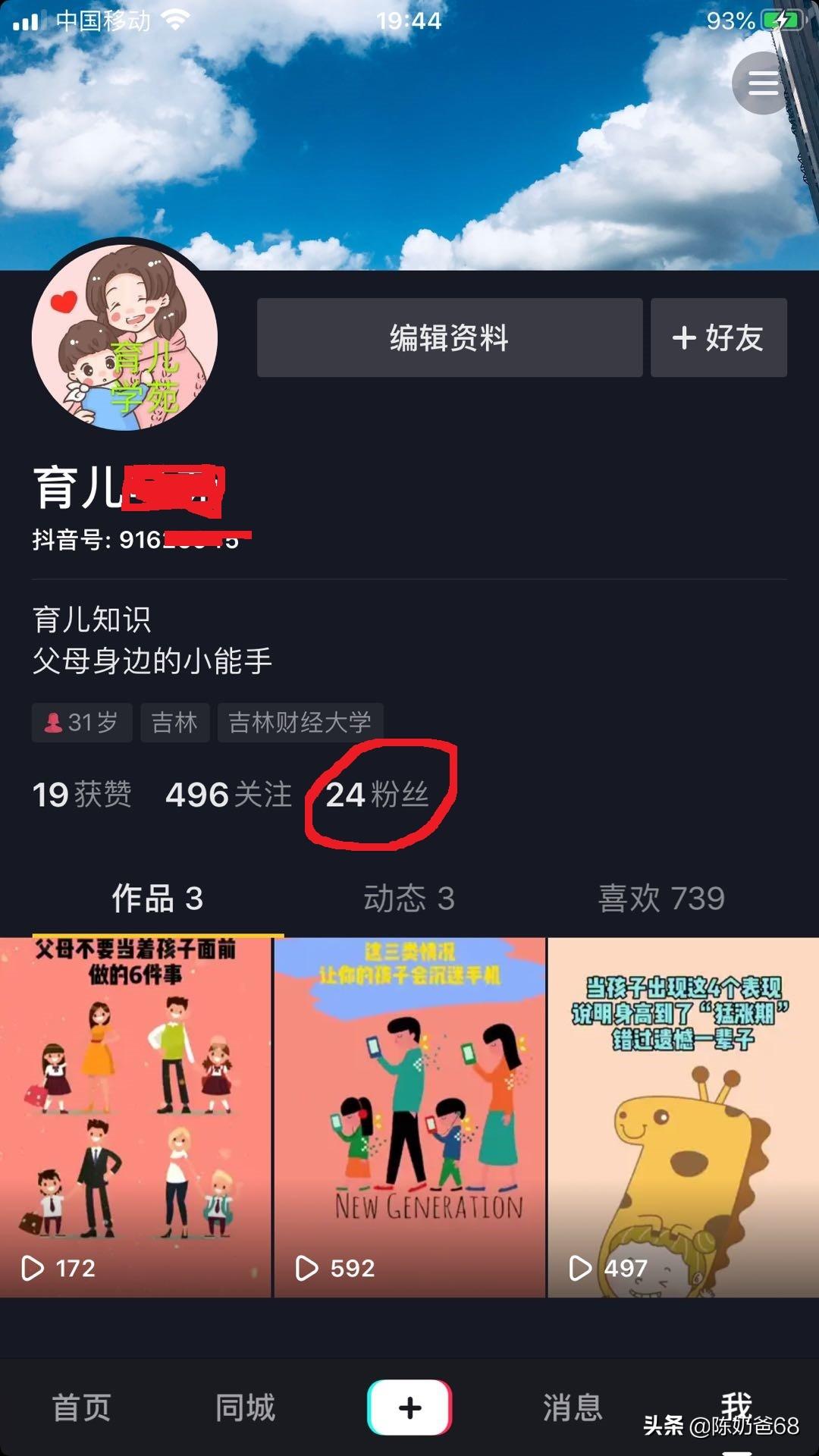 抖音播放量,总是400-500徘徊,怎么办?这个方法太好用了!