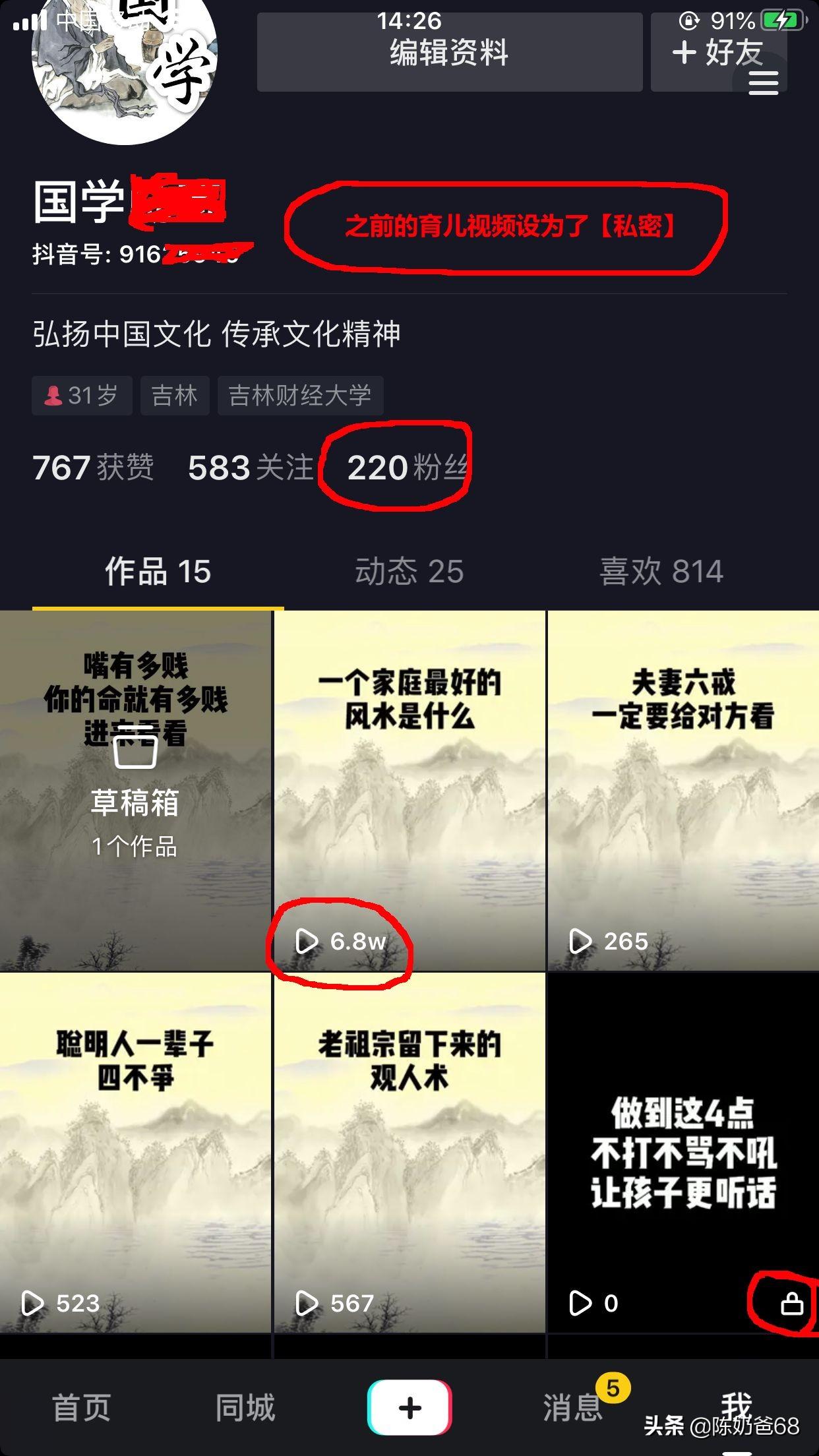 抖音播放量,总是400-500徘徊,怎么办?这个方法太好用了!