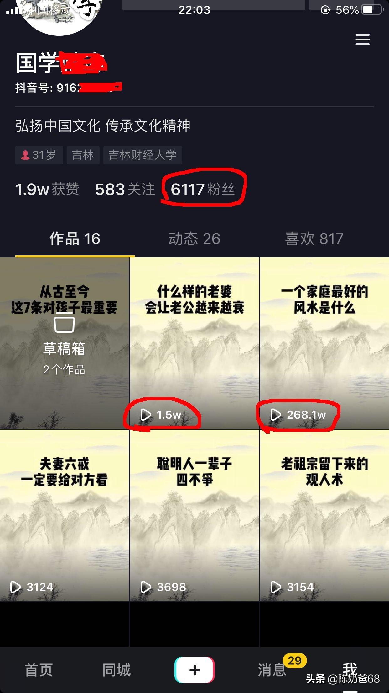 抖音播放量,总是400-500徘徊,怎么办?这个方法太好用了!