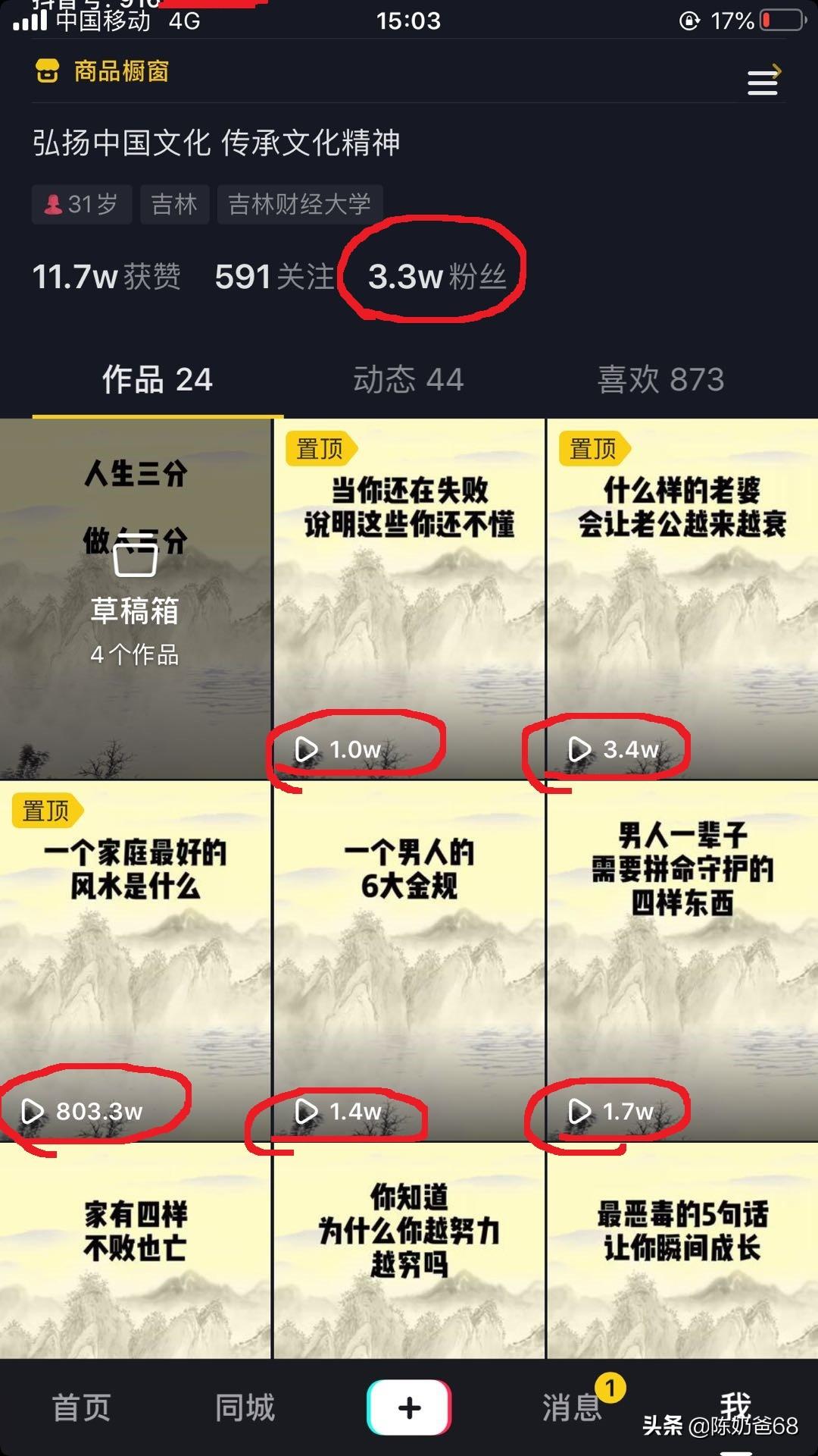 抖音播放量,总是400-500徘徊,怎么办?这个方法太好用了!