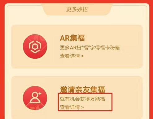 支付宝突然宣布!“万能福”悄悄上线,一天收集10张其实很简单