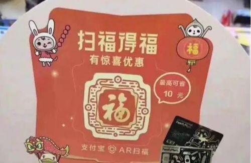 支付宝突然宣布!“万能福”悄悄上线,一天收集10张其实很简单