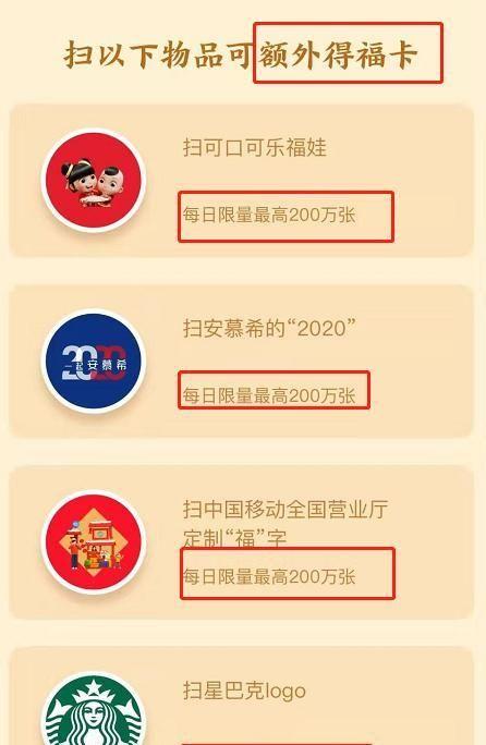 支付宝突然宣布!“万能福”悄悄上线,一天收集10张其实很简单