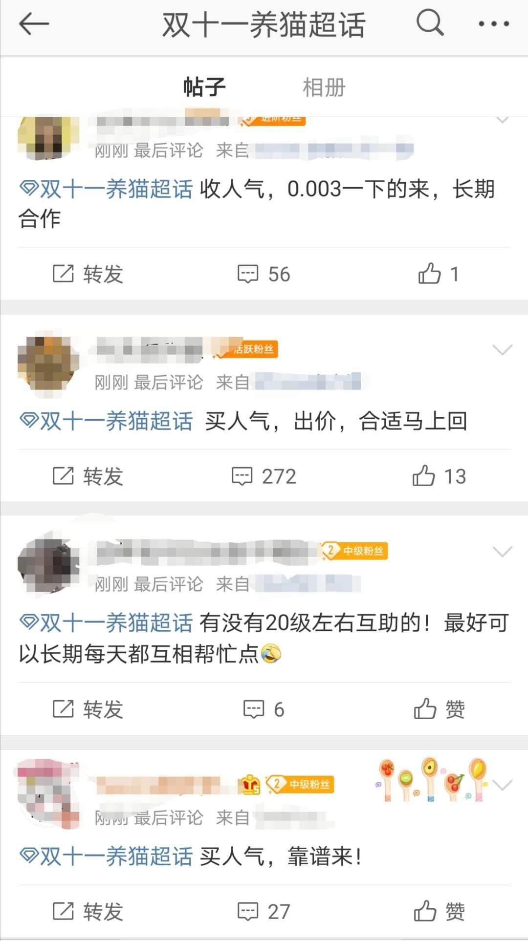 双节棍、尾款人、云养猫、卖人气……今年双十一玩法了解一下