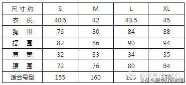 服装的加放松量尺码对照表才智服装制版总结
