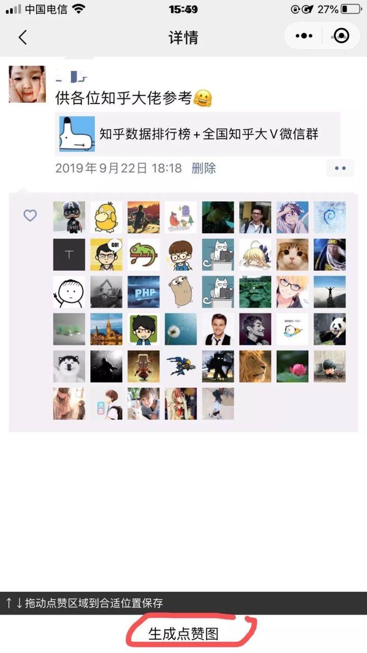 朋友圈如何快速集赞,教你集赞不求人
