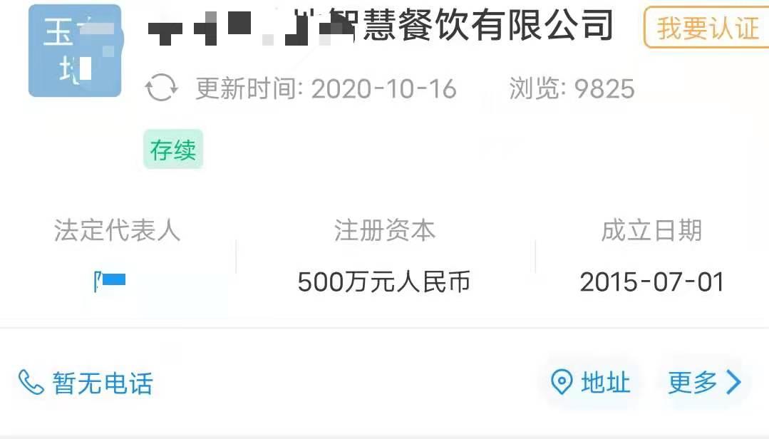 公司5万亿的注册资本,你敢这么飞上天的写?这次弄明白注册资本