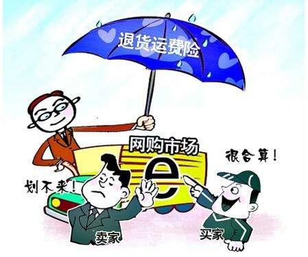 网店卖家:淘宝运费险就是个坑,多少人还在使用这一“无用”功能