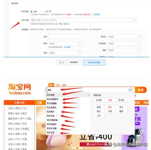 网店推广技巧,基本推广方法要知道