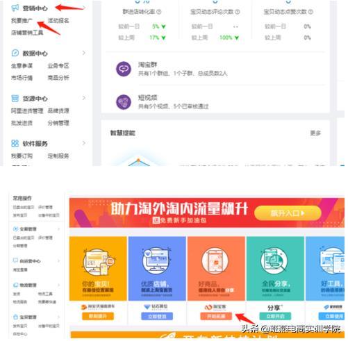 网店推广技巧,基本推广方法要知道