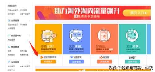 网店推广技巧,基本推广方法要知道
