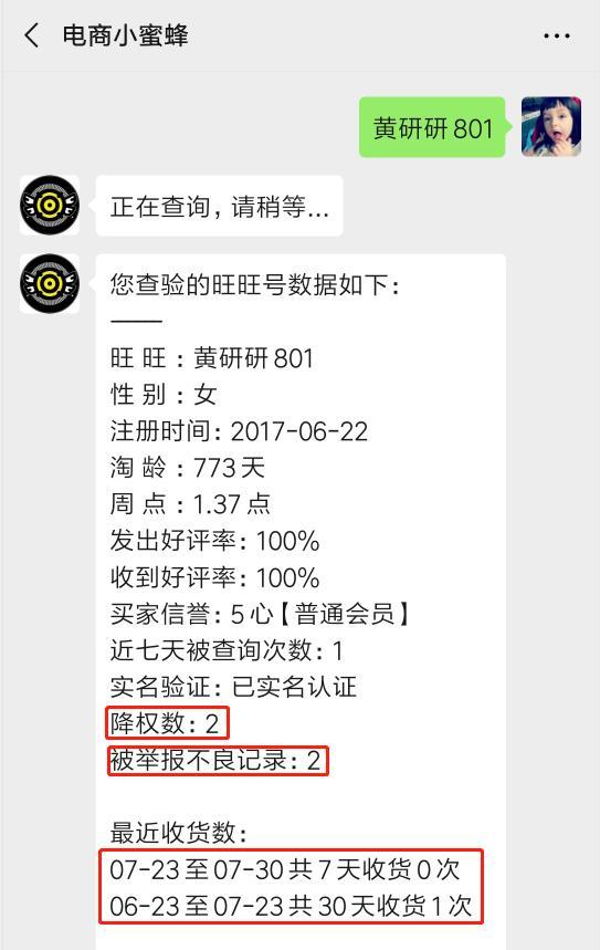 淘宝要如何查号才比较全面安全?
