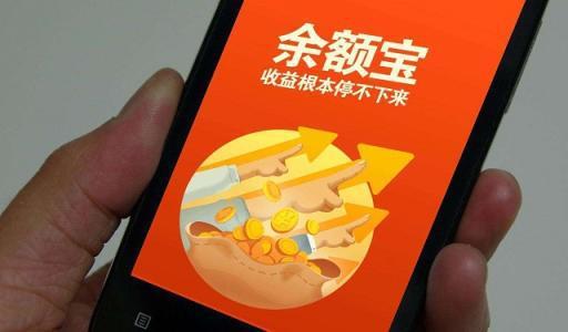 这么的多人用余额宝,把钱放余额宝真的安全吗?专家这么说。