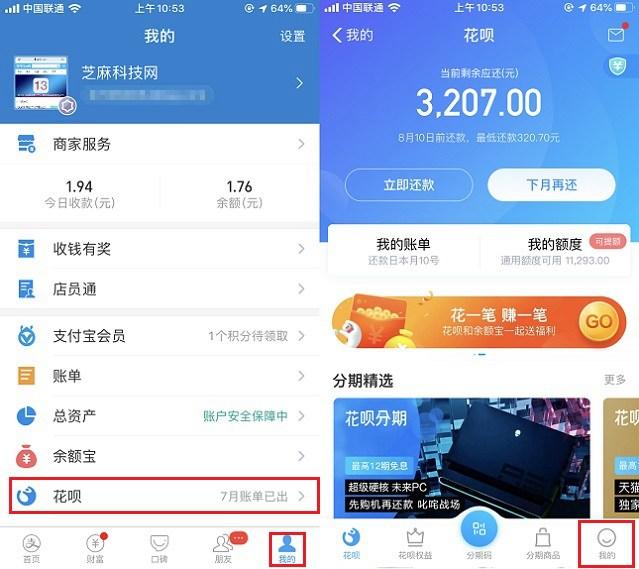 花呗还款日期怎么改?支付宝花呗还款日设置修改教程 告别逾期