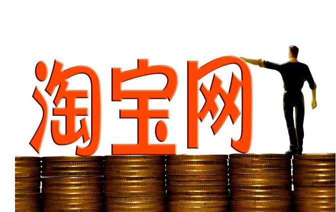 淘宝销量前十名的类目都是什么?小商家应该怎么选品