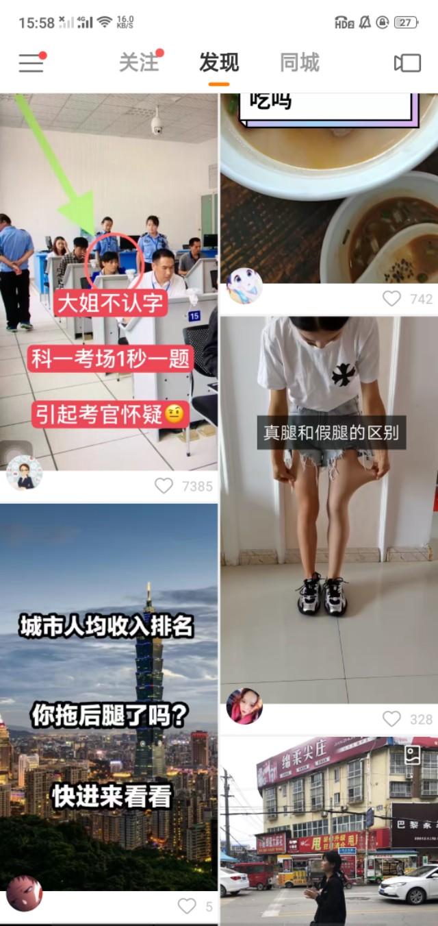 快手想涨活粉?教你不花一分钱快速涨粉法