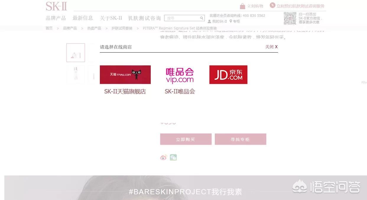 网购的化妆品你敢用吗?