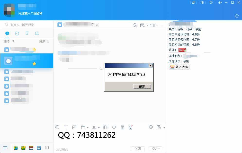 一个识别旺旺/千牛,手机在线/电脑在线的小工具