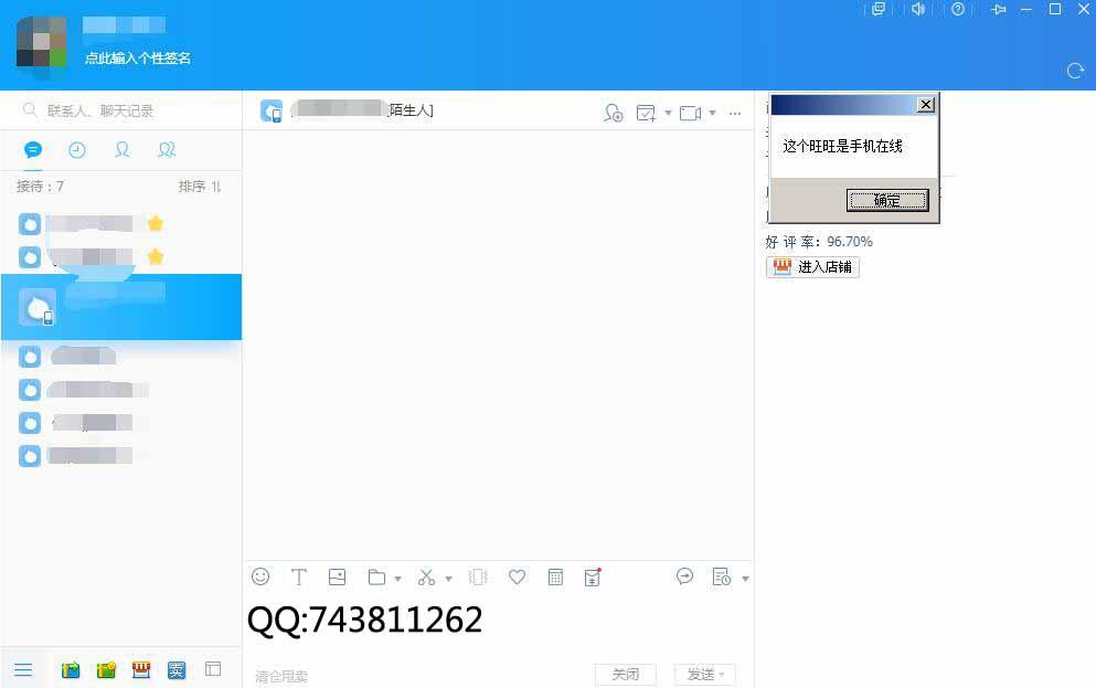 一个识别旺旺/千牛,手机在线/电脑在线的小工具