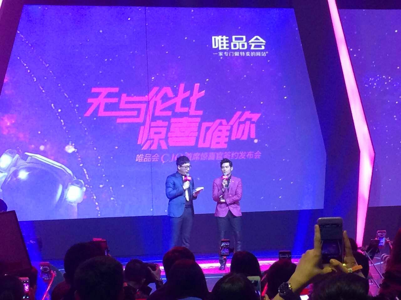 唯品会涉嫌售假?好货不贵,成了往事