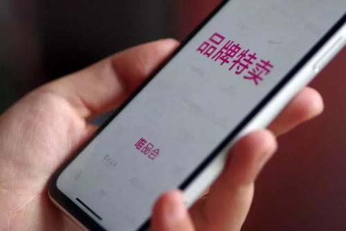 唯品会涉嫌售假?好货不贵,成了往事