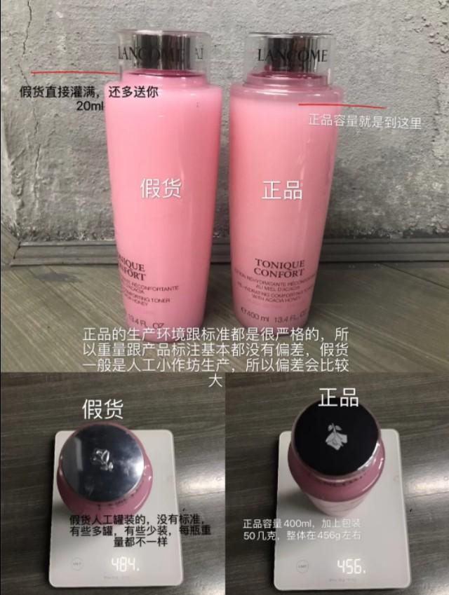 听说看瓶子就可以鉴别兰蔻粉水的真假,品牌方都急了吧